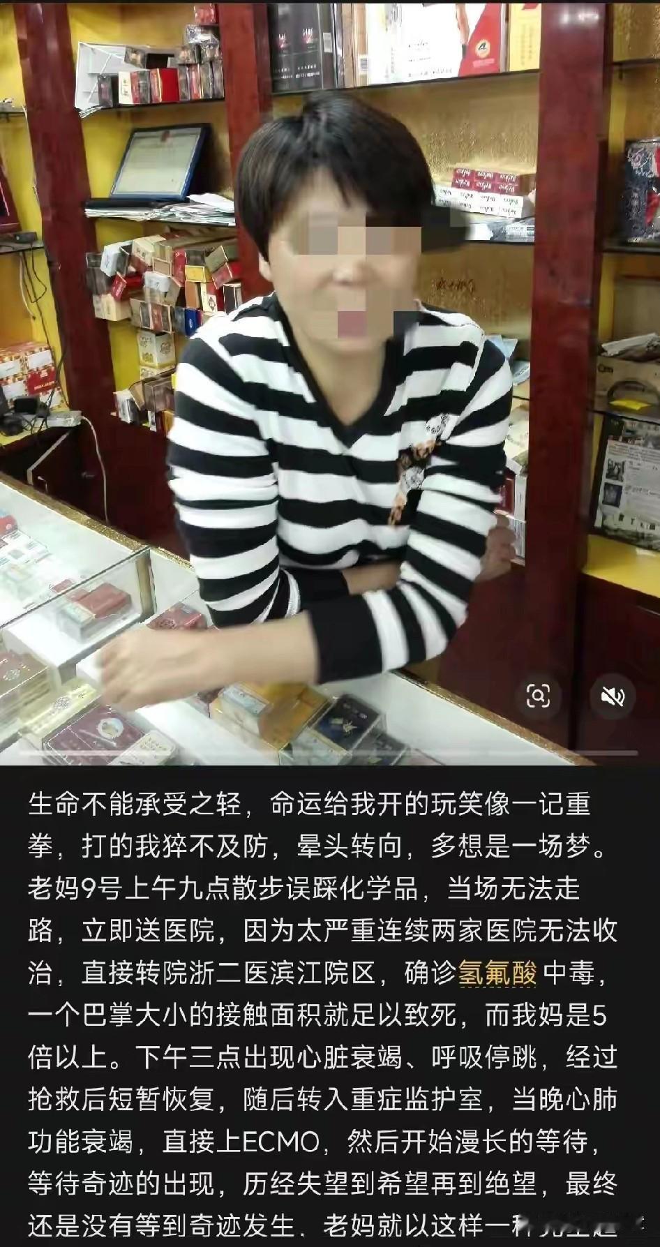 太吓人了。

大家应该都听说了吧，杭州一名女子去散步，踩到了所谓的氢氟酸，被送去
