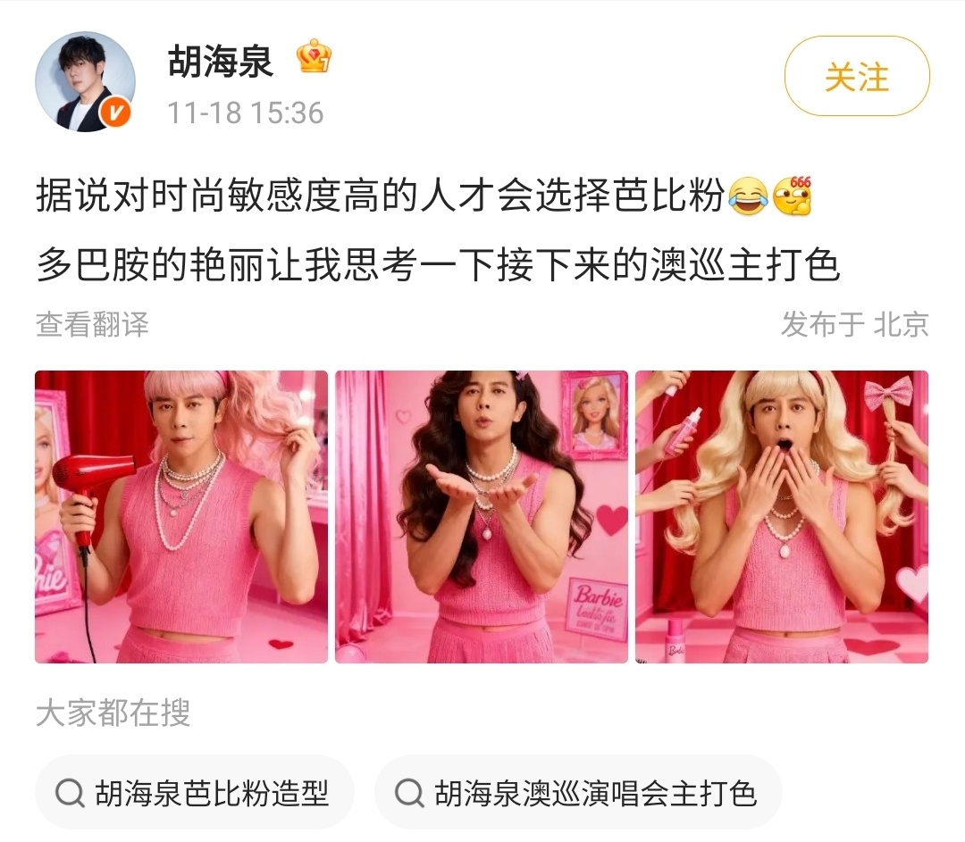 歌手胡海泉这是受到什么刺激了吗？他到底是怎么想的，会在自己的账号上发布这样的照片