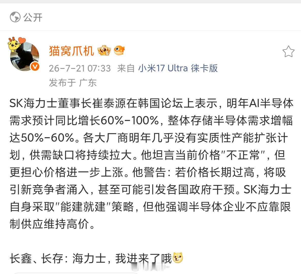 棒子也挺纠结的，又想赚钱，又怕如此高毛利下让成本本来在劣势的长鑫壮大起来数码闲聊