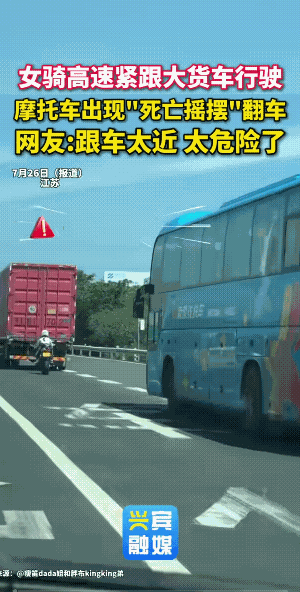 不是尾流耗不住了，就是前轮蹭到大货车的保险杠上了。不然，不会总现这个情况。总之是