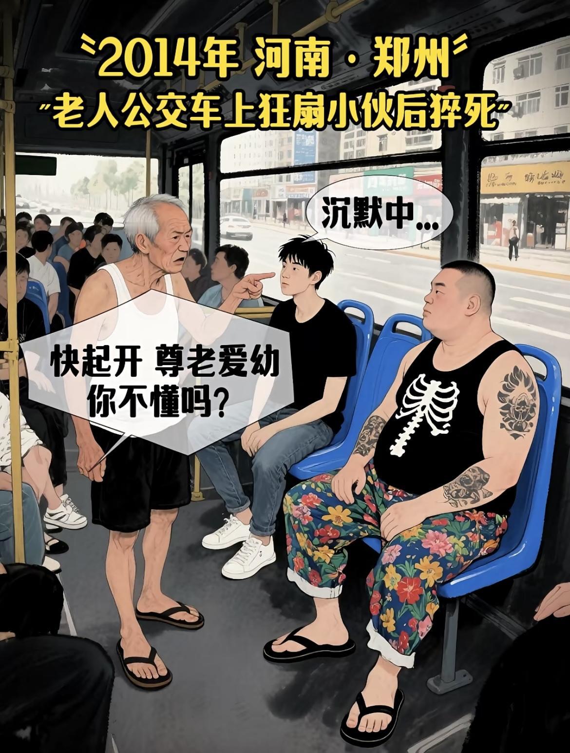 “公交车🚌最常见的让座问题🙋”
“谁动手，谁就是输”[石化]