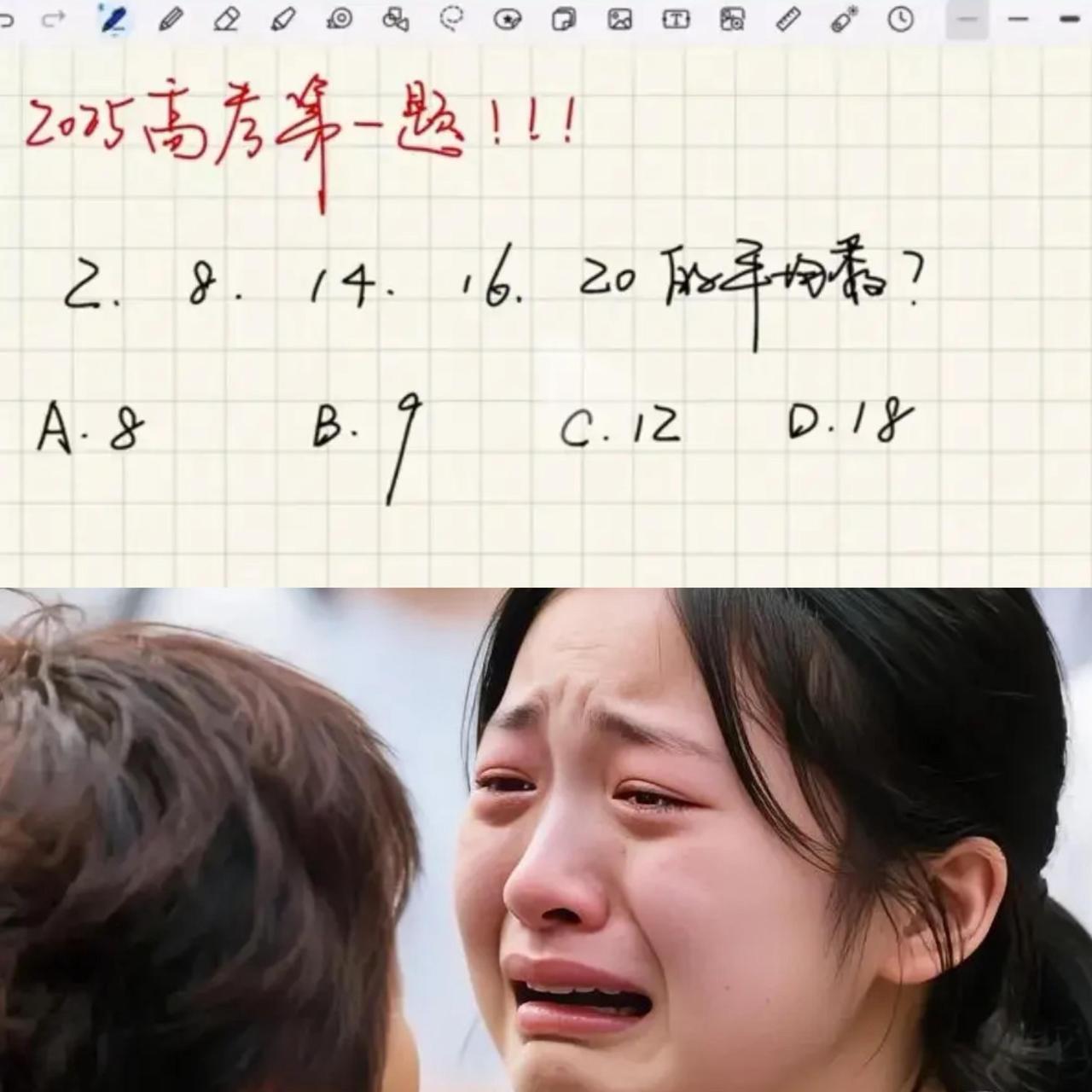 2025 年高考数学第一题看似是送分题，实则是打破死读书的 “破局题”，背后深意
