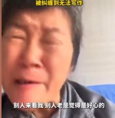 5月18日，诗人余秀华在个人社交账号发布视频，镜头面前的她语气委屈又无奈，直白道