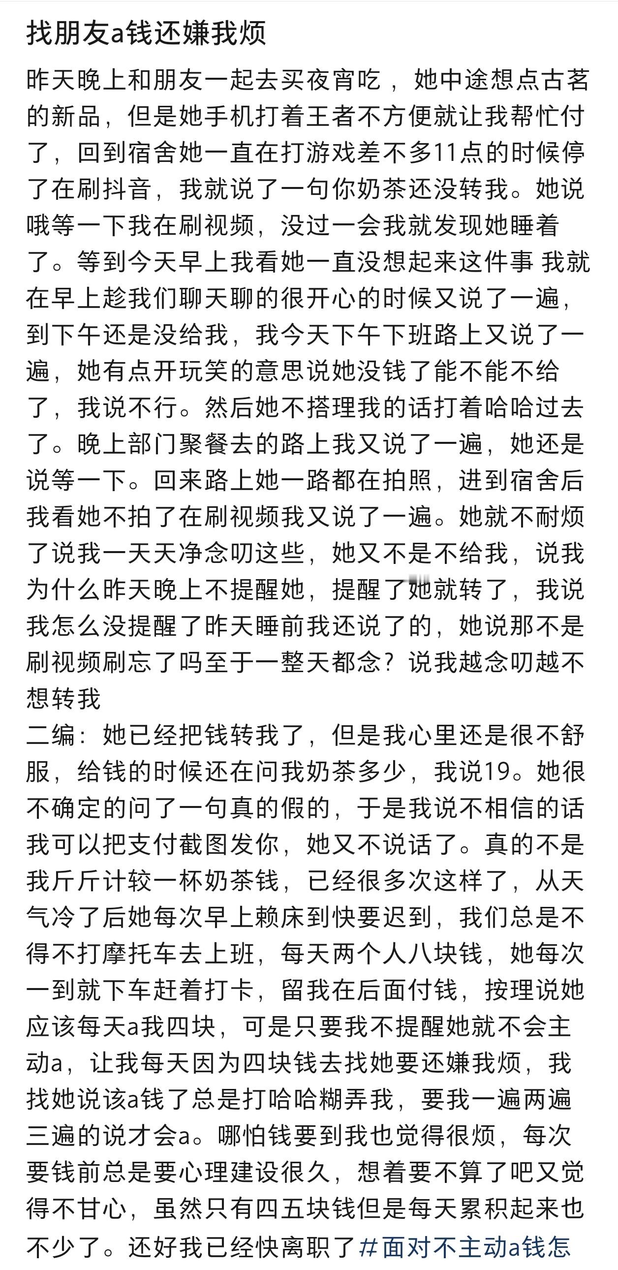 找朋友a钱还嫌我烦 找朋友a钱还嫌我烦 