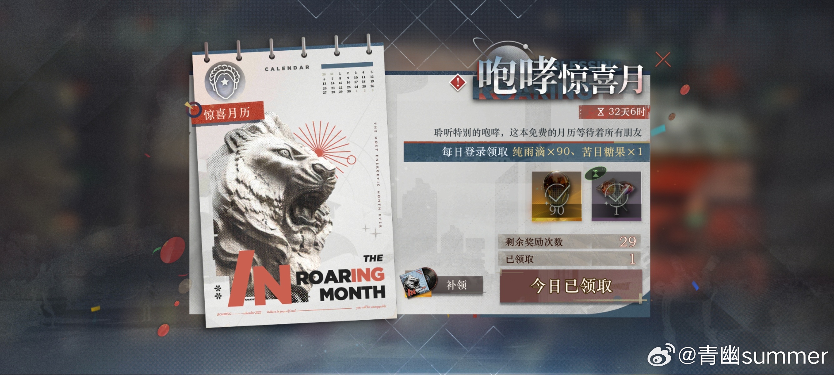 重返未来1999一上线直接领十几抽好爽😋 