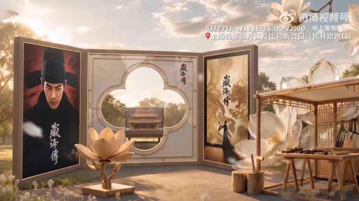 偶们藏海传！玉兰花开！ 