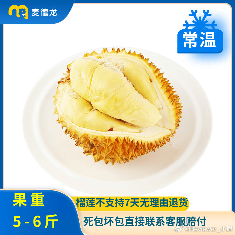 好价情报站 后悔才看到！！！泰国A级 金枕鲜榴莲（保四房肉）果重5-6斤，到手价
