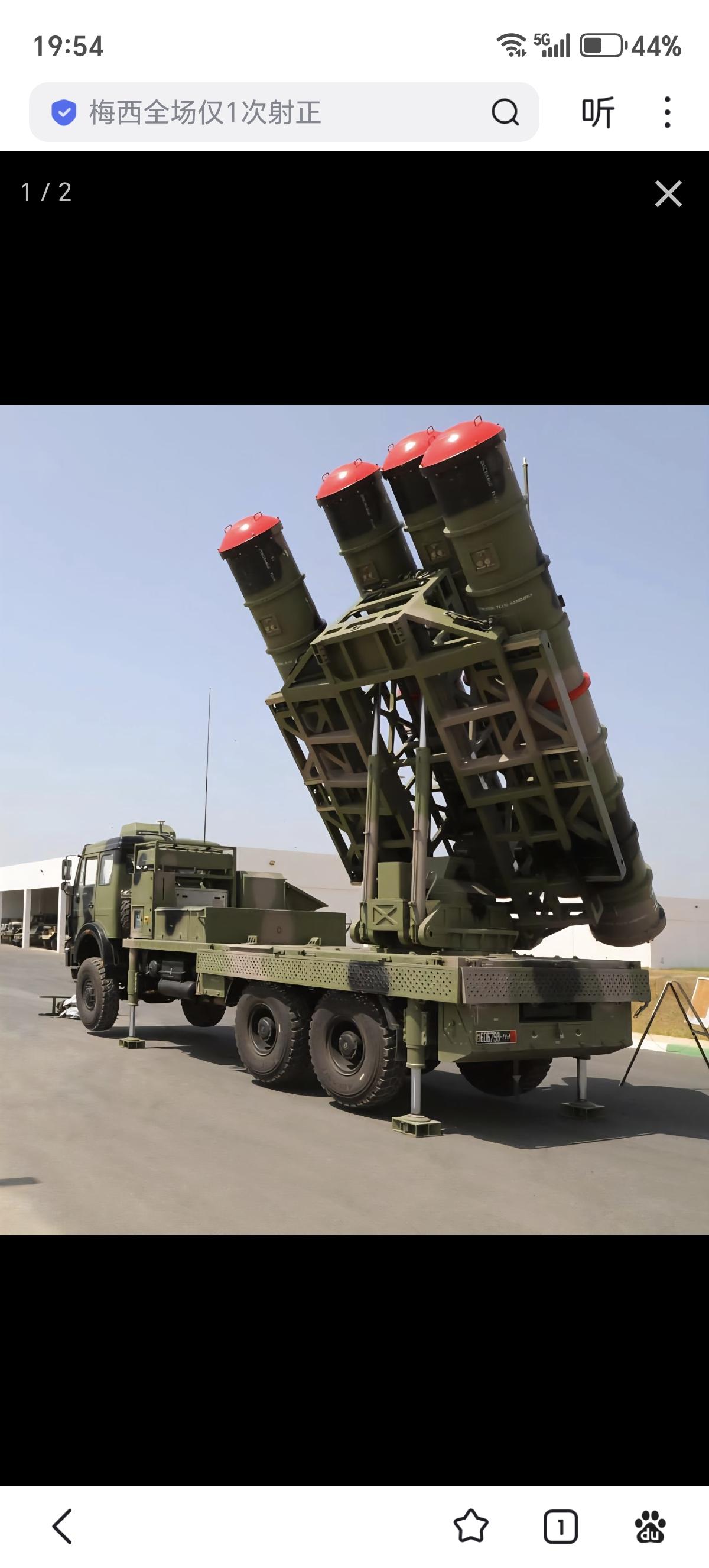 斯德哥尔摩国际和平研究所数据库显示，摩洛哥于2016进口了3套天龙50地空导弹系