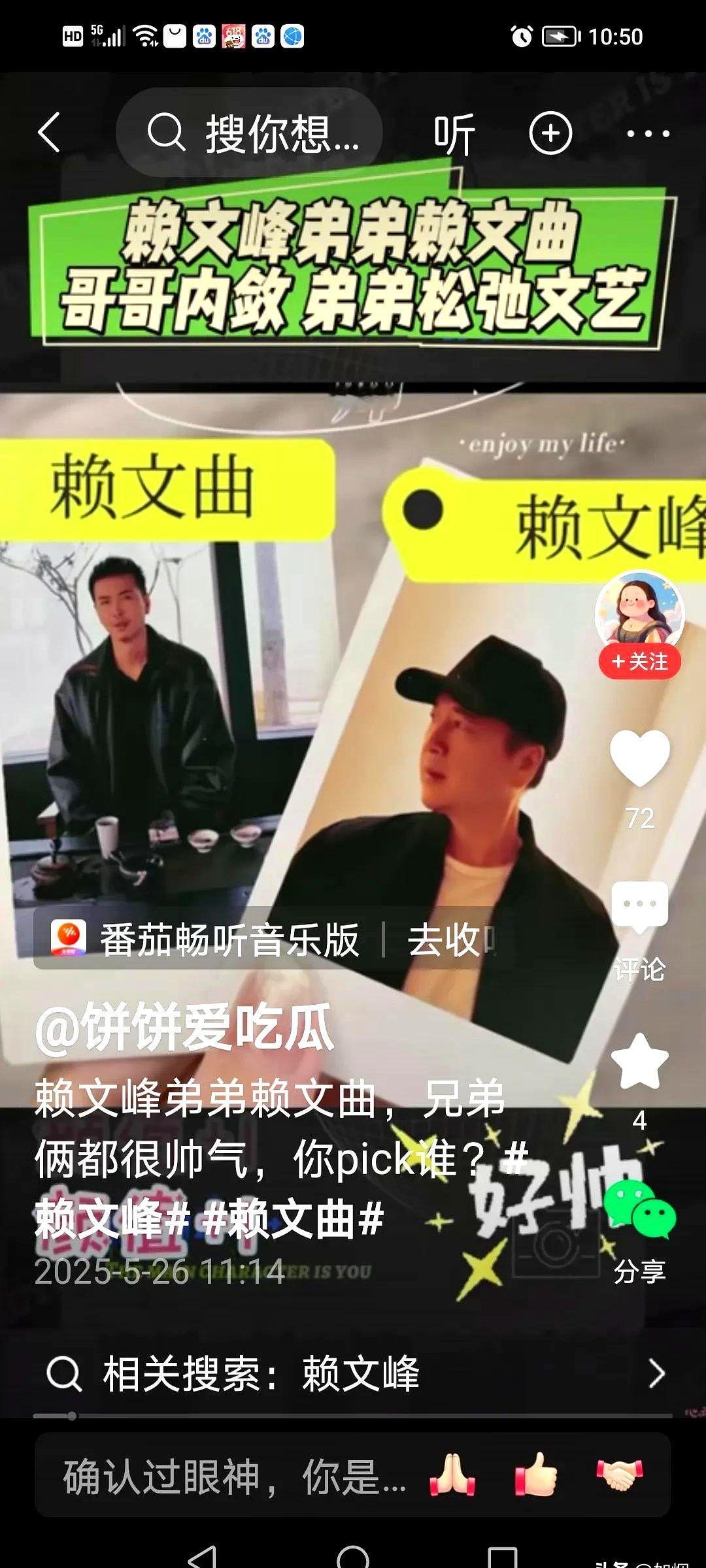 赖文峰弟弟赖文曲的故事简直能拍成家庭伦理剧！

谁能想到这个性格爽朗的晋江老板，
