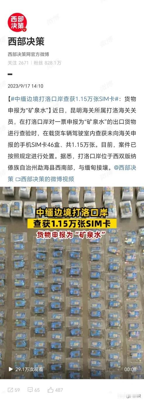 1.15万张中国移动Sim卡
请问下中国移动，办卡不需要实名的吗？
为什么会有这