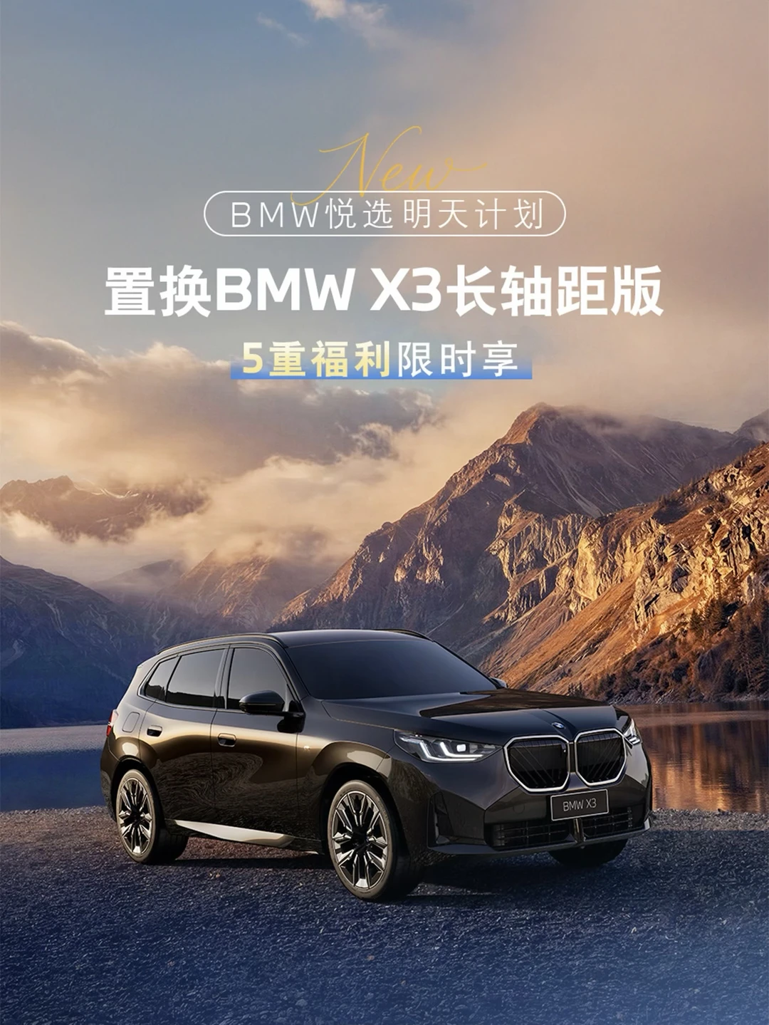 如何每月花1K就能开上宝马X3/X5/5系呢⁉️