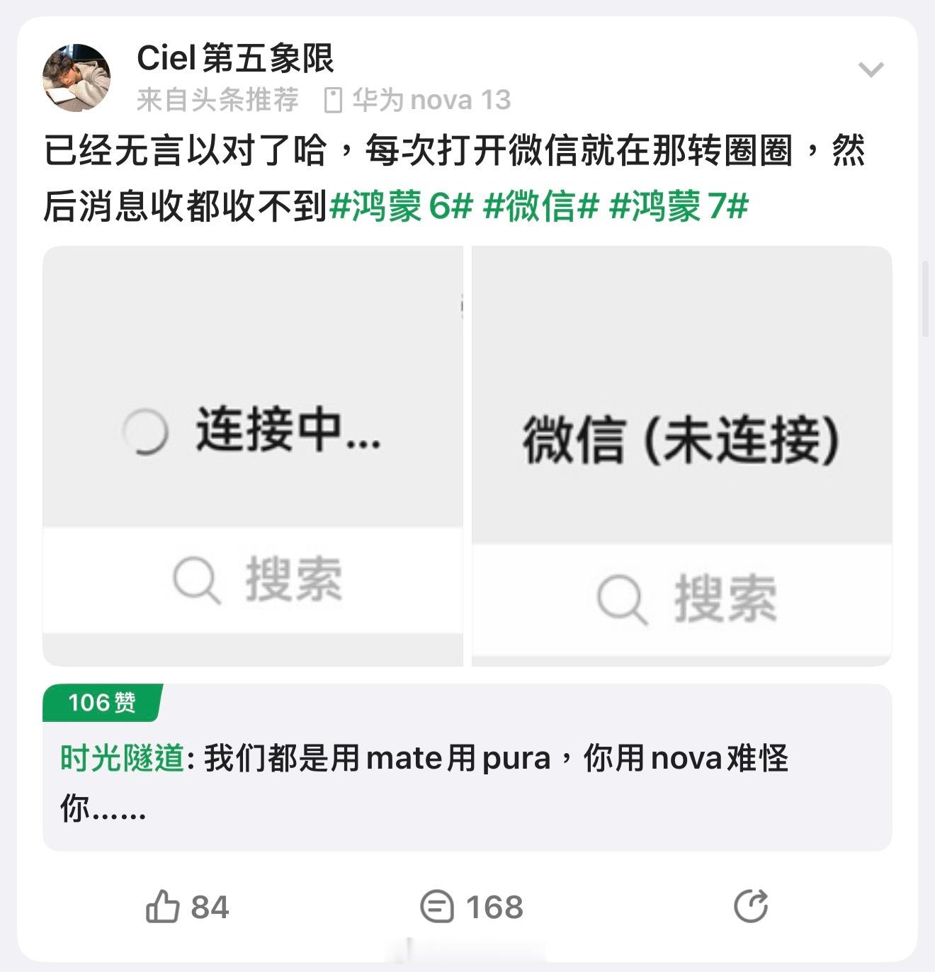 我还以为只有iPhone的微信会转圈圈