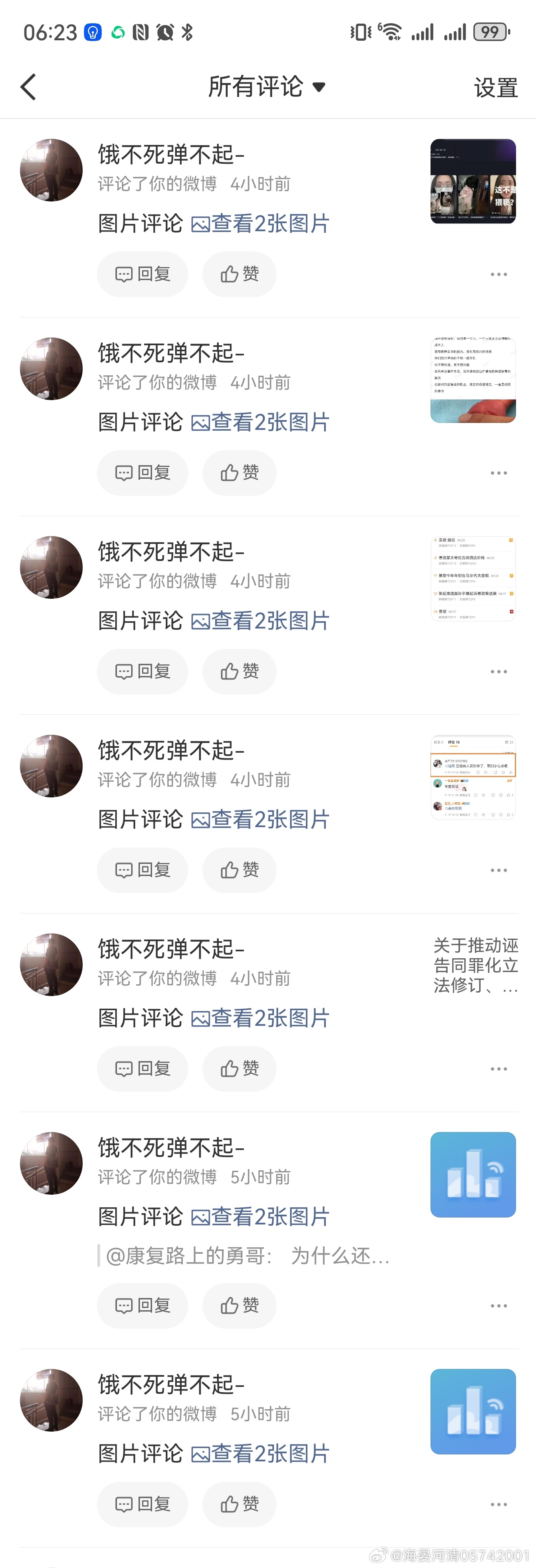 青簪行法蓉教的教徒们真是没日没夜，水军质量又很低，半夜两三点，在我这里刷屏，又没