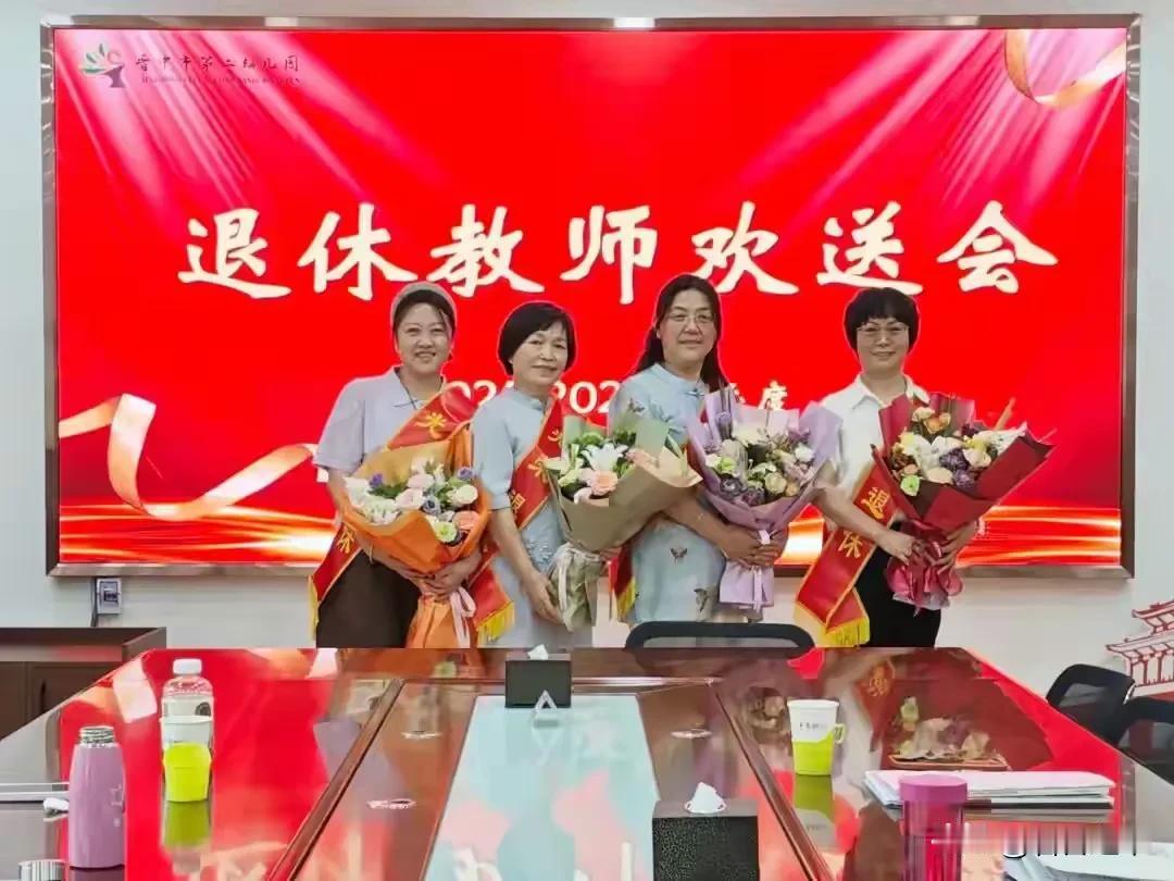 晋中二幼退休教师庆回家

你的操劳陪伴了娃娃们的成长
单位的风华源自你的奉献
此