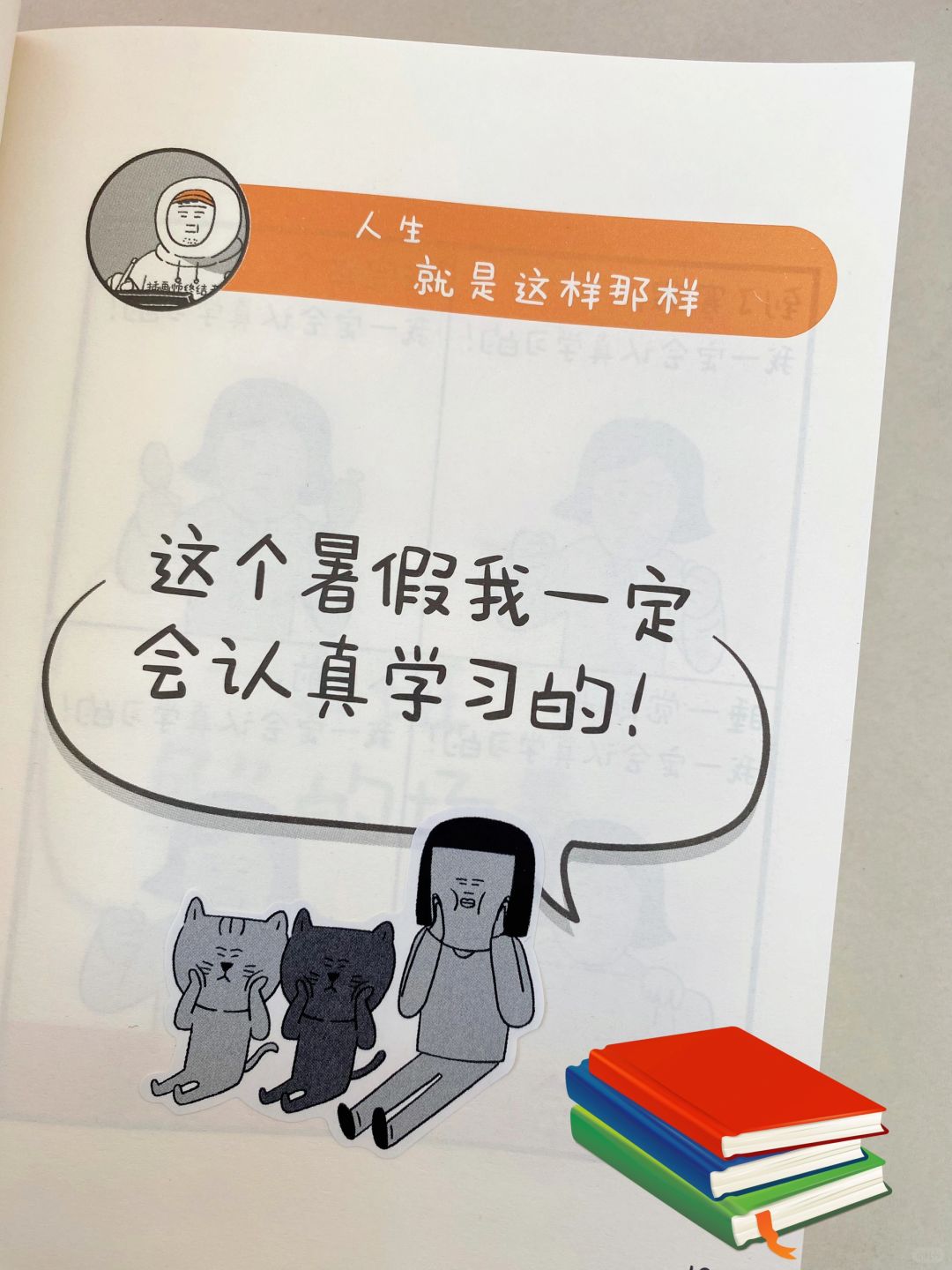 春节读了这本书，心脏怦怦跳！