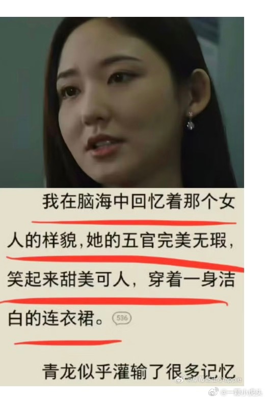 剧方快出来辟谣吧，网传十日终焉余念安选角王莫涵太吓人了，难怪被书粉和演员粉共同抵