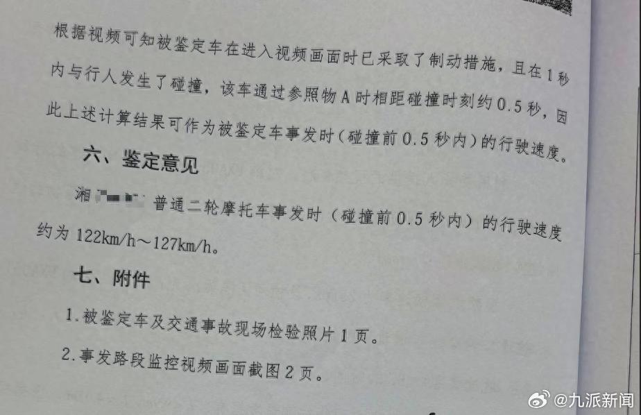 #骑摩托致2死1伤肇事男子未酒驾#【#男子骑摩托车致2死1伤案新进展#：经鉴定驾