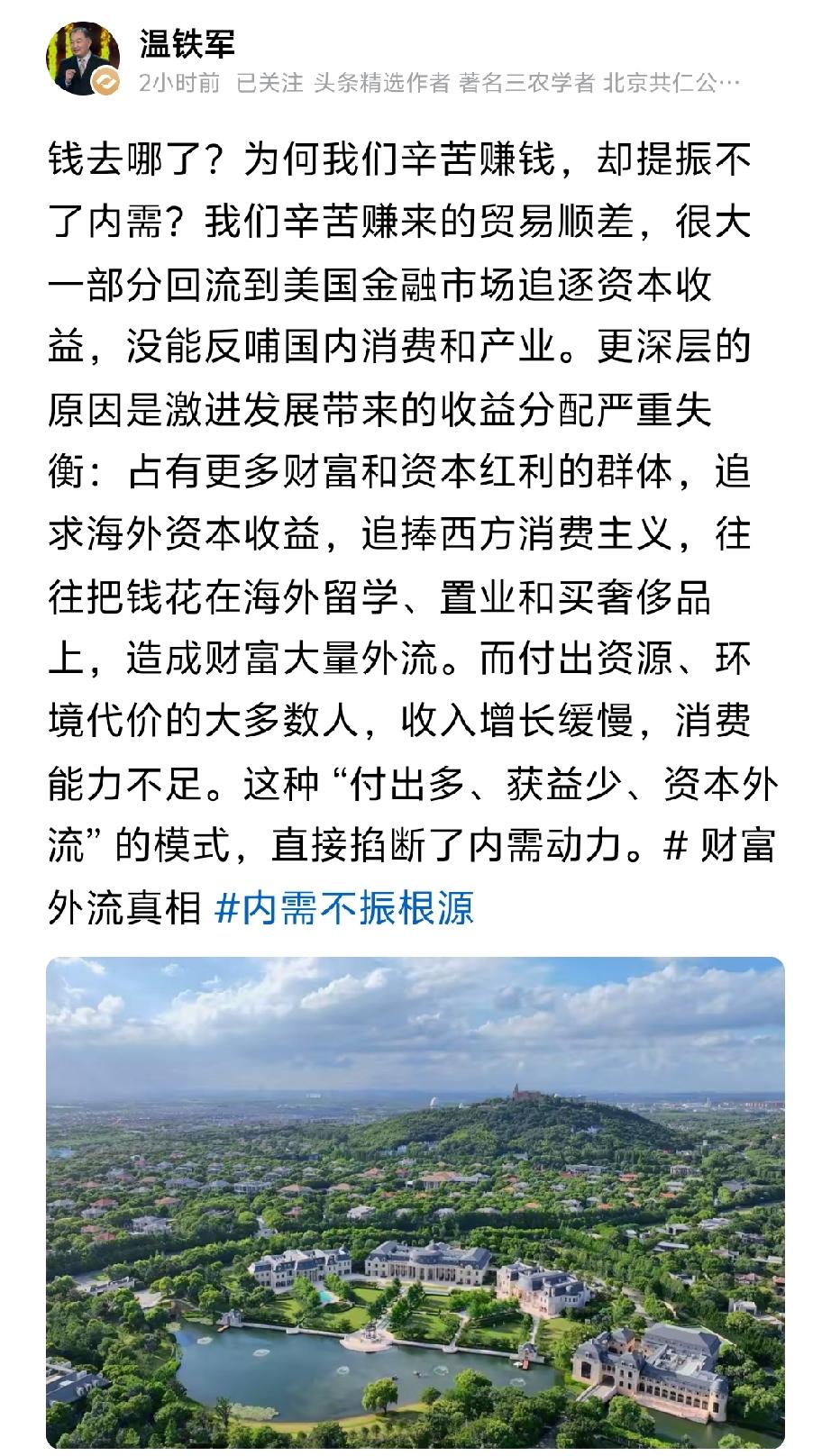 终于说明白了，一直说发展厉害，钱都去哪了，却为什么一直内需不足要提呢！