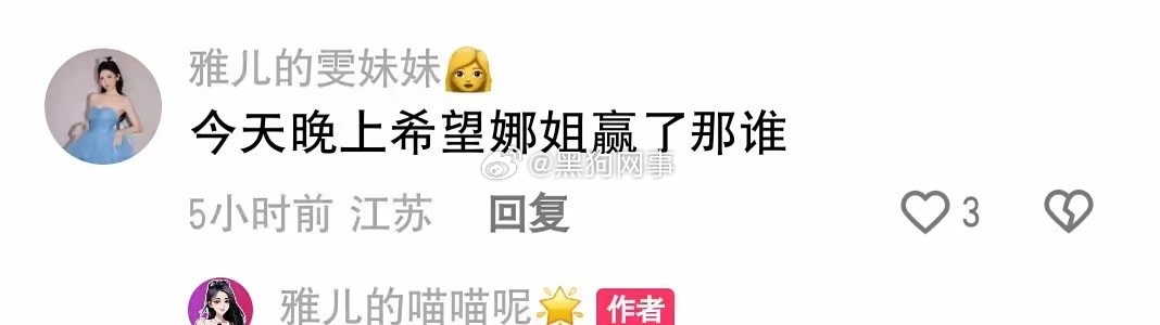 鸭子粉就是ex人，都两清了，还来沾边 