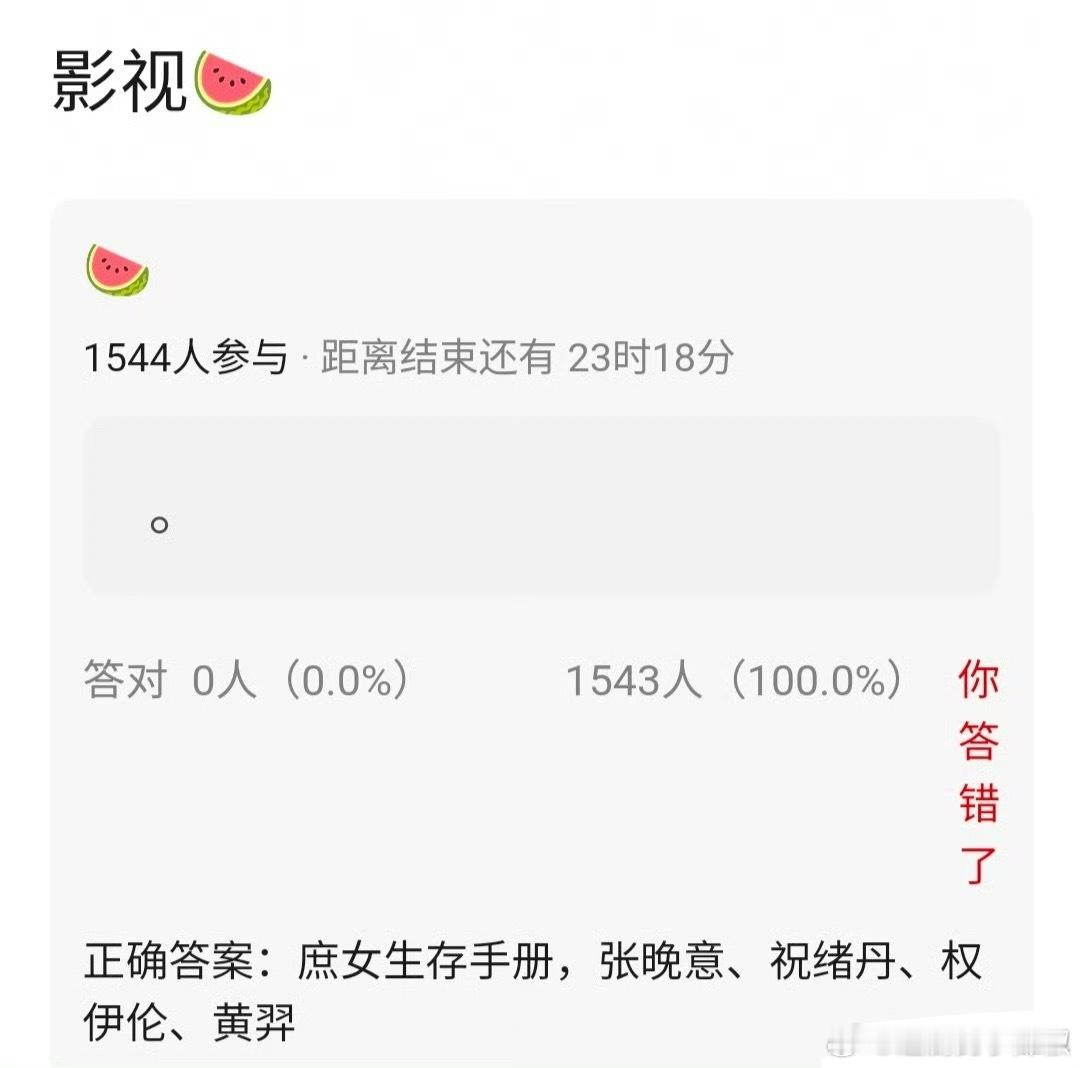 又是古偶宅斗文，只看靠剧本扛了 ​​​