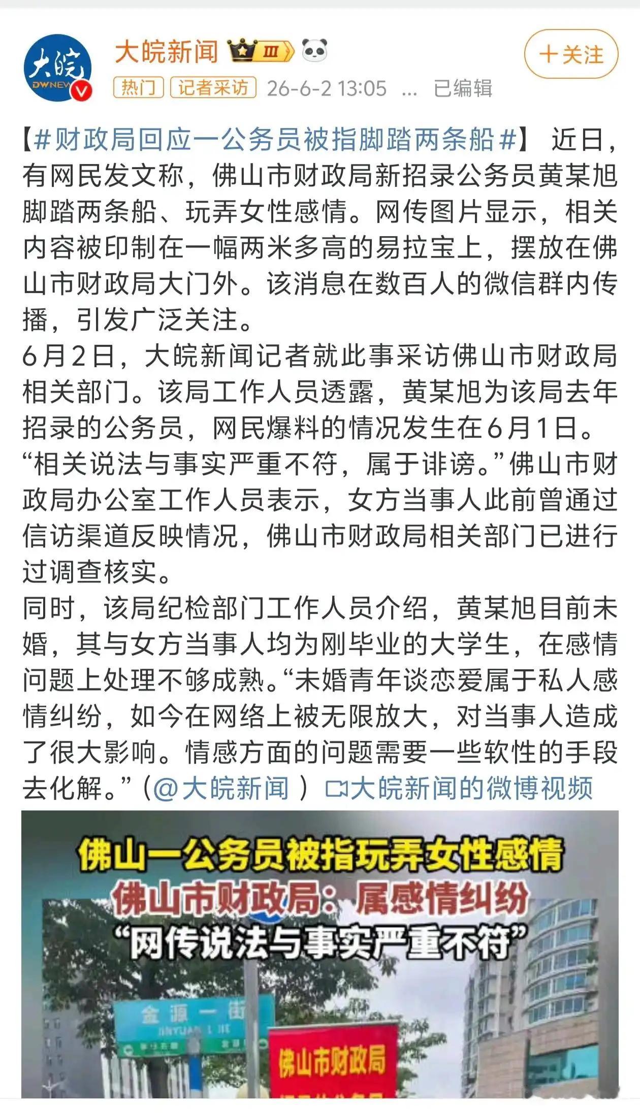 上岸第一剑不属于失德问题

未婚恋爱自由，双方未婚的人说脚踏两条船？这不够道德，