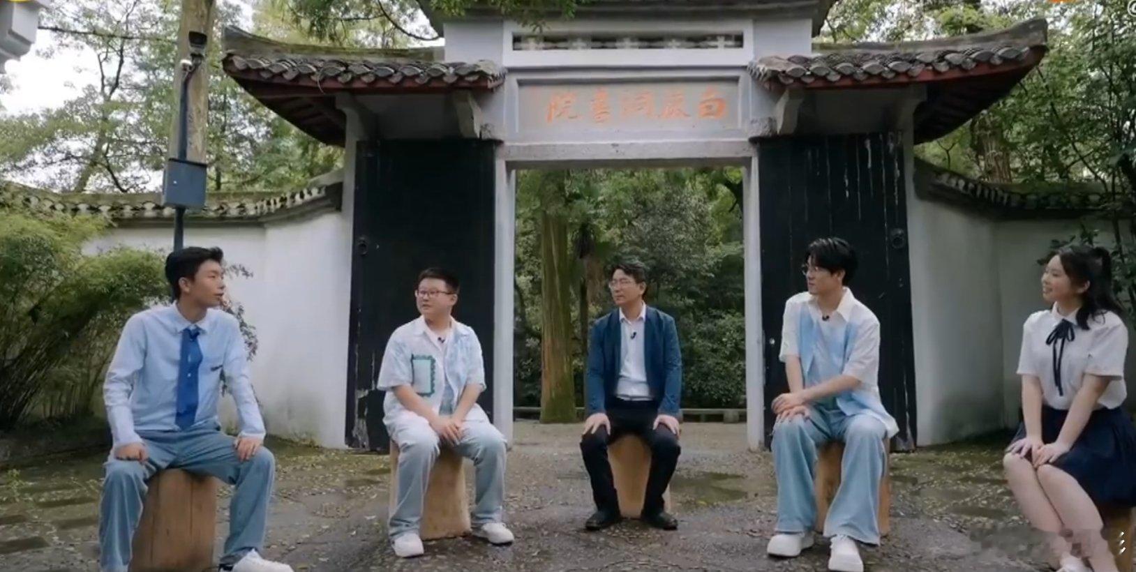 少年立志为国学传承铿锵发言三位少年在白鹿洞书院吼出 "华夏文明年轻声" 的时候，