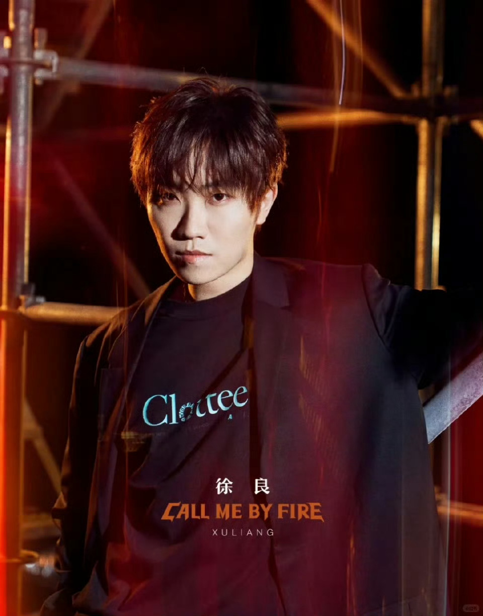 徐良三场演唱会我都坐不进去 三场陪跑+加场失败，手机都快被我戳穿了🤯 可看徐良