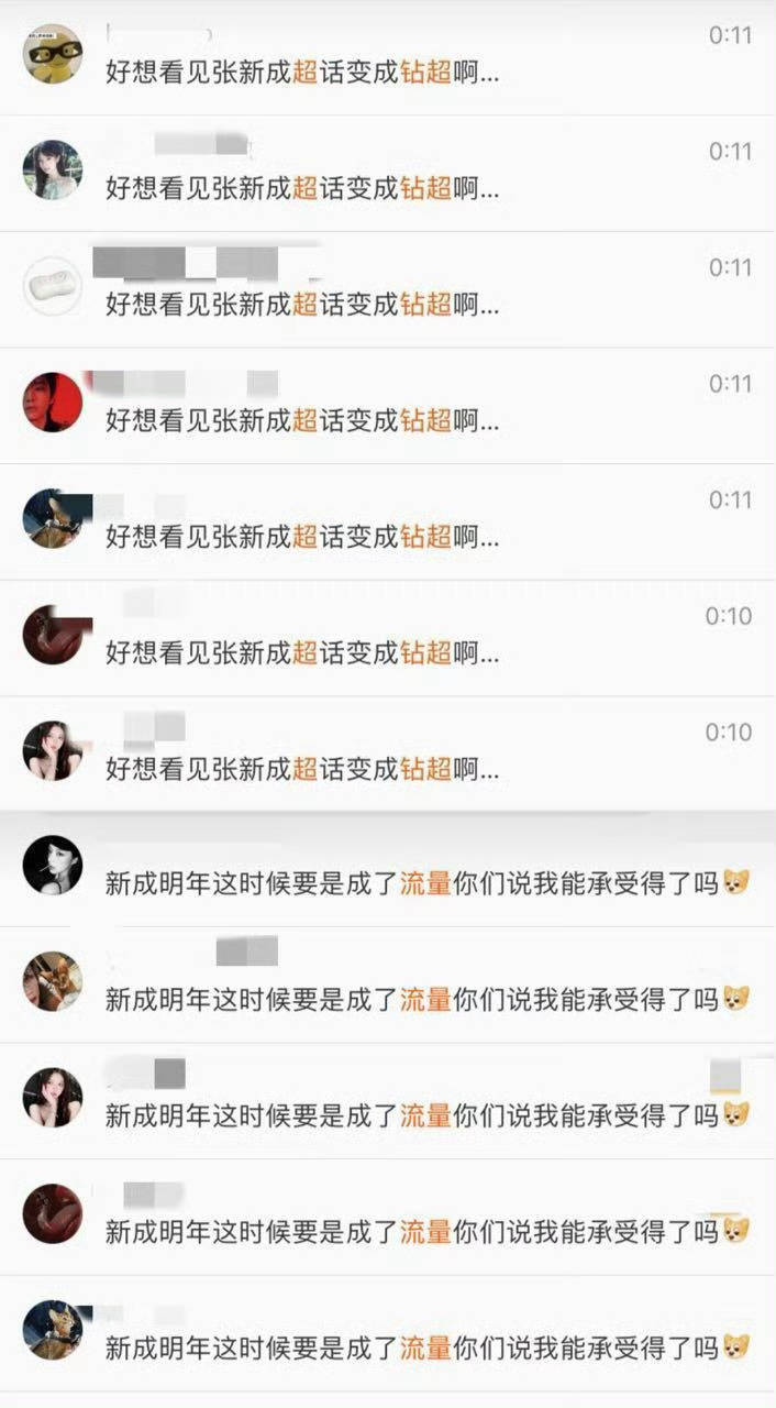 张新成 又要洗广场了 