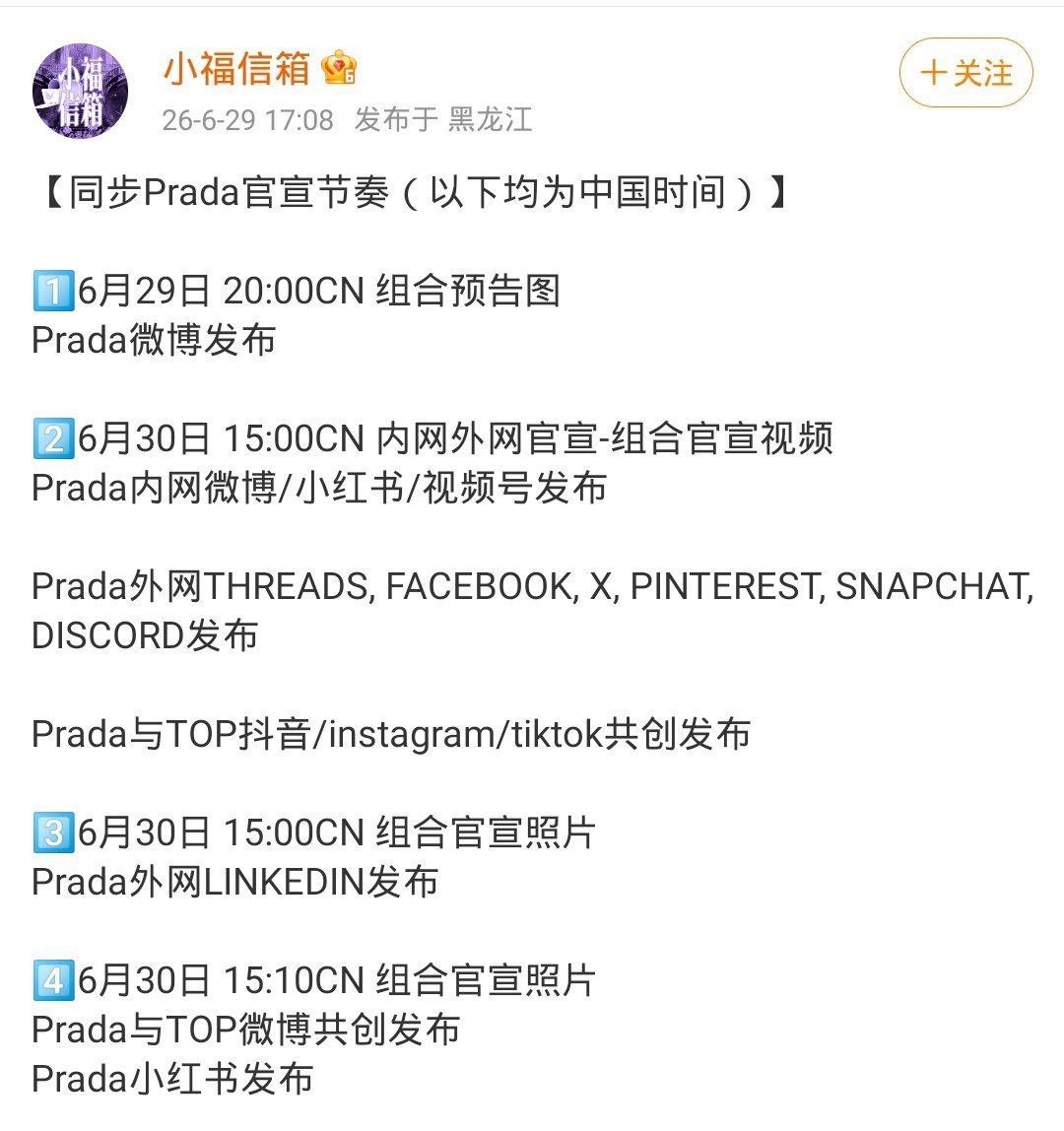 窝趣有名分了top TOP Prada