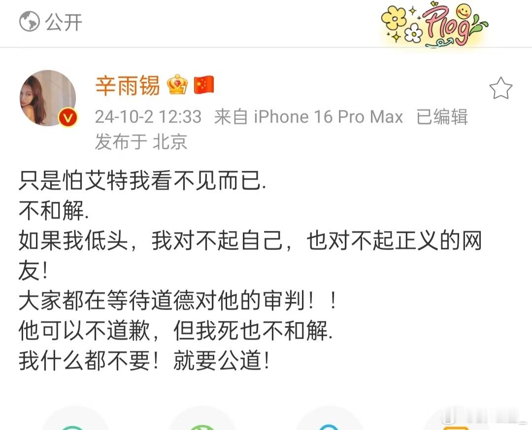 #辛雨锡说我只要公道# 果然站在道理这一方的人才是更能够出来说话的，辛雨锡球根本
