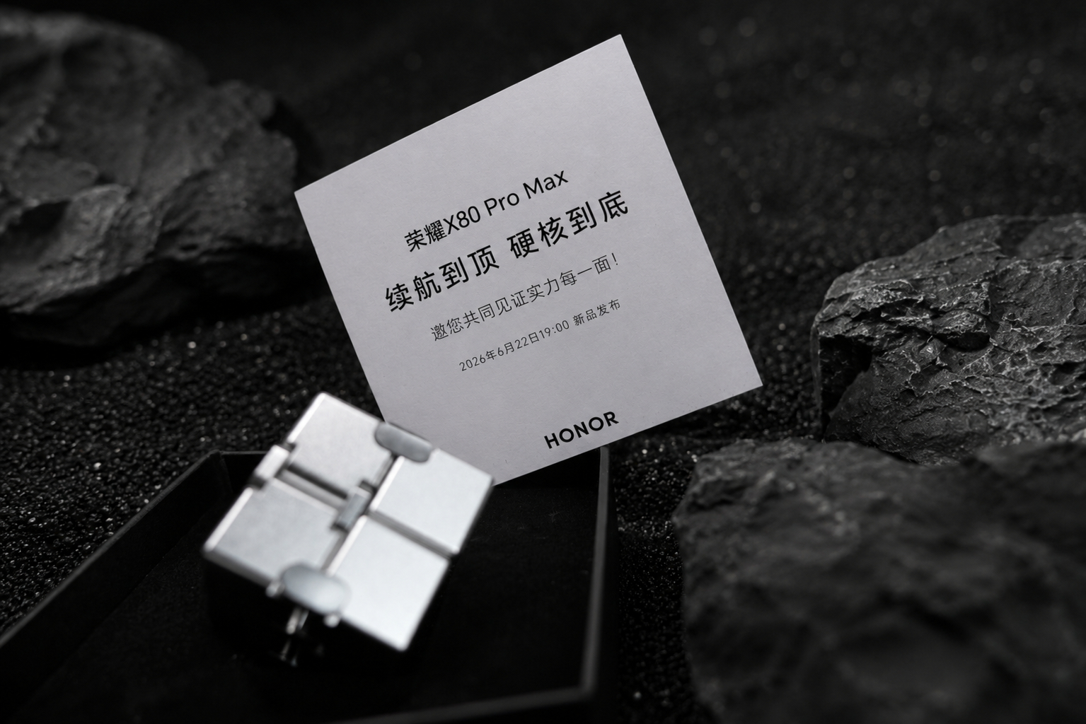 荣耀X80 Pro Max发布会邀请函挺解压啊！是个能一直盘的金属魔方，我坐工位