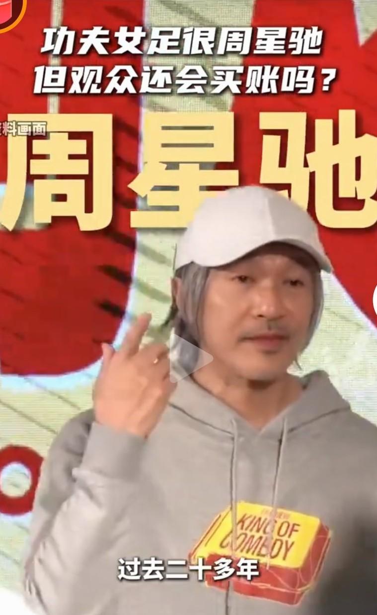 《功夫女足》要来了 观众会买账吗

         周星驰执导的《功夫女足》定