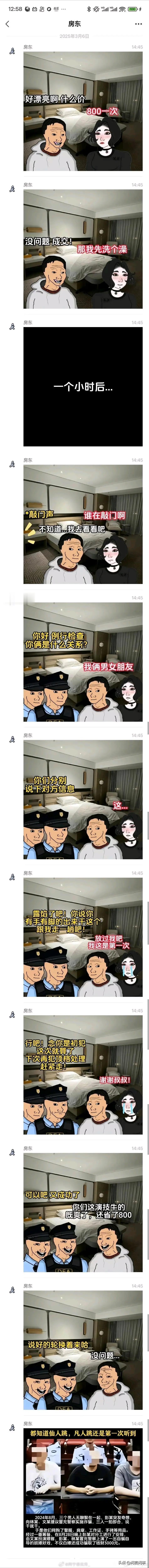 电影照进现实了[笑哭]