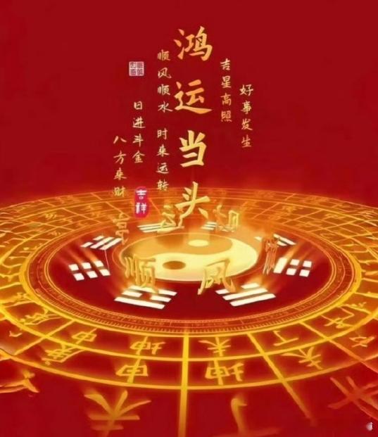 玄学灵验！这张图藏着你心心念念的所有期许。看图点赞，写下心中所愿，好运或许即刻降