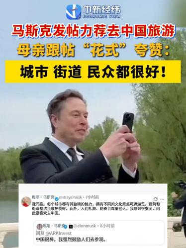 马斯克在今年9月接受央视专访时，再次力荐中国，呼吁“有时间就尽可能去中国看看”，