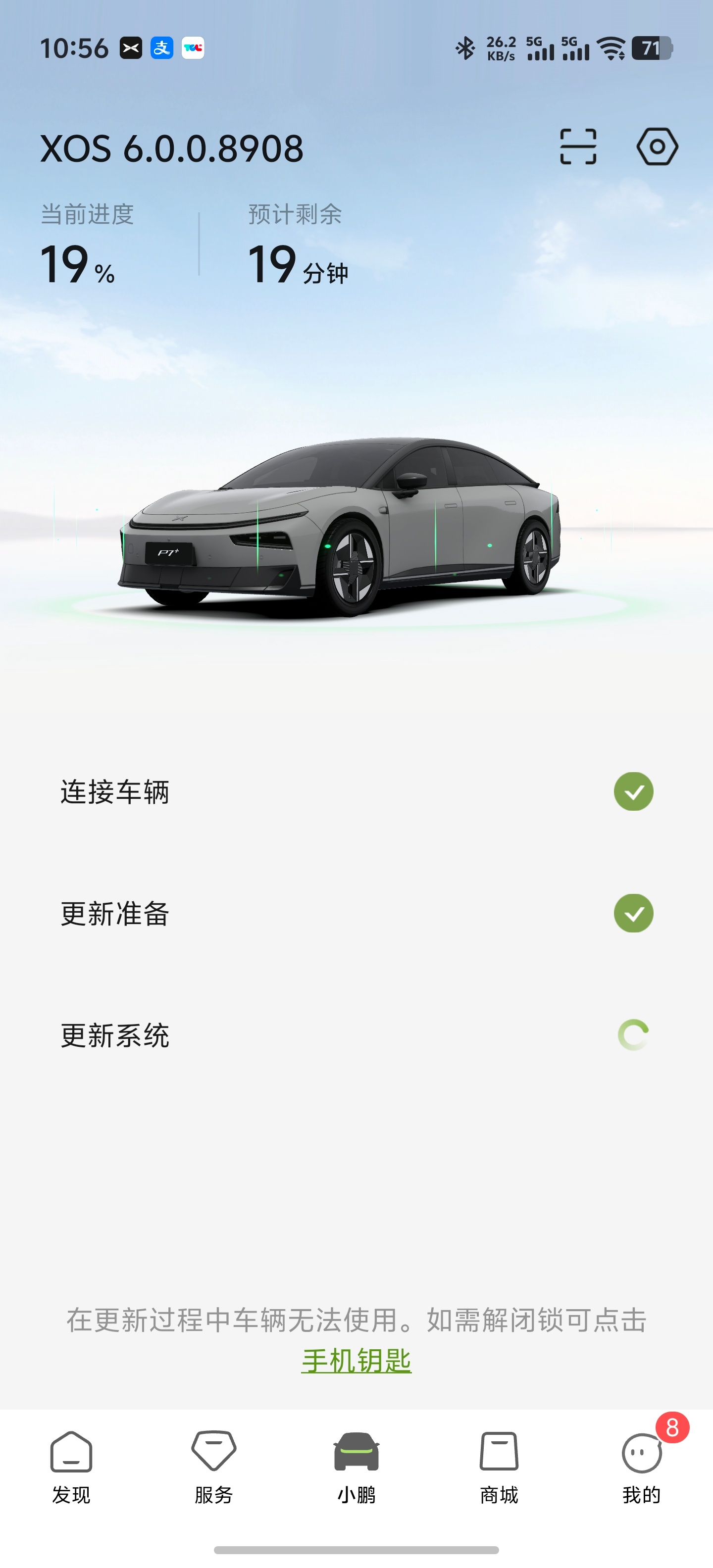 更新一下P7+，话说汽水音乐是啥