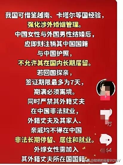 法学界胡峰吁：加强外嫁女和管理刻不容缓，他提议中国女人嫁给外籍老公后，应该立刻注