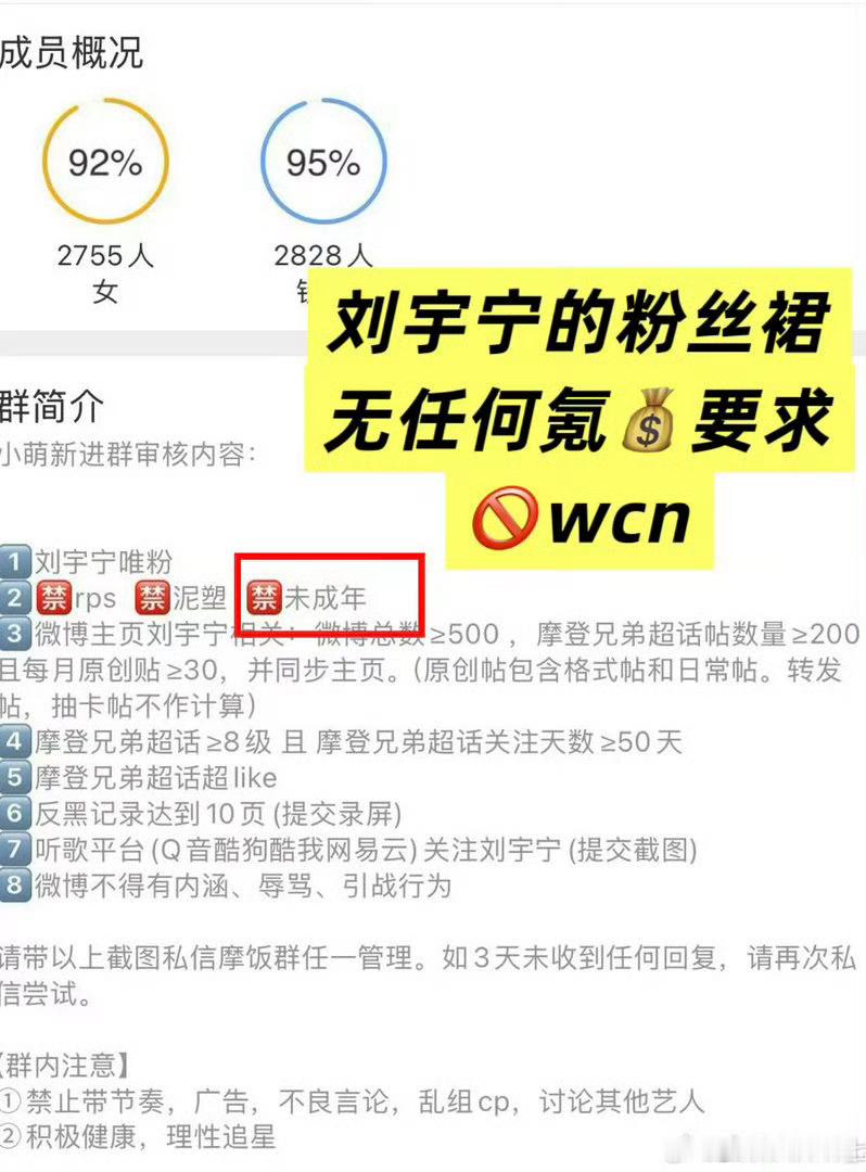 刘宇宁粉丝等级打开⬇️图片之前，我也没想到，他竟然……