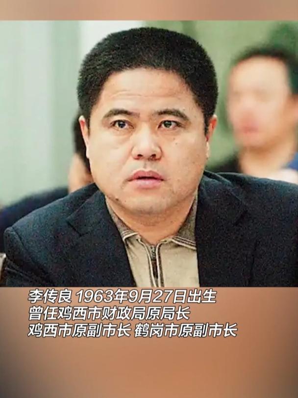 为什么要没收外逃贪官李传良的财产？
不管从那个角度说，李传良都是划时代的角色。不