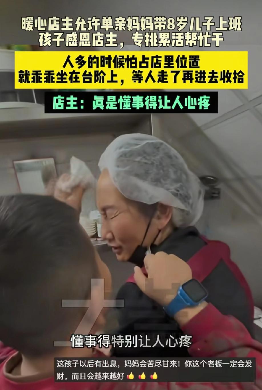 懂事的让人心疼！近日，内蒙古呼和浩特市金川开发区。一家名为“乐民园对夹店”的小店