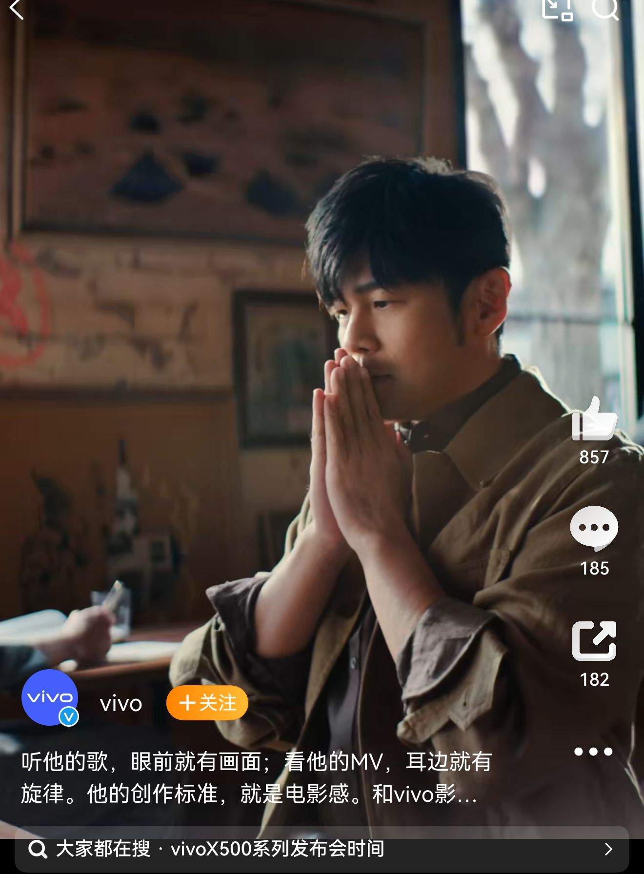 卧槽！vivo签了周杰伦！！成为 vivo 影像大使 ​​​