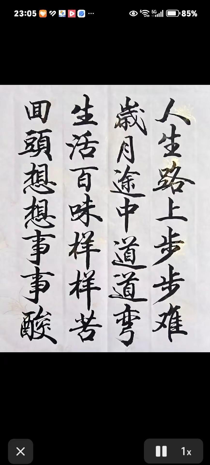 人生醒悟的道理