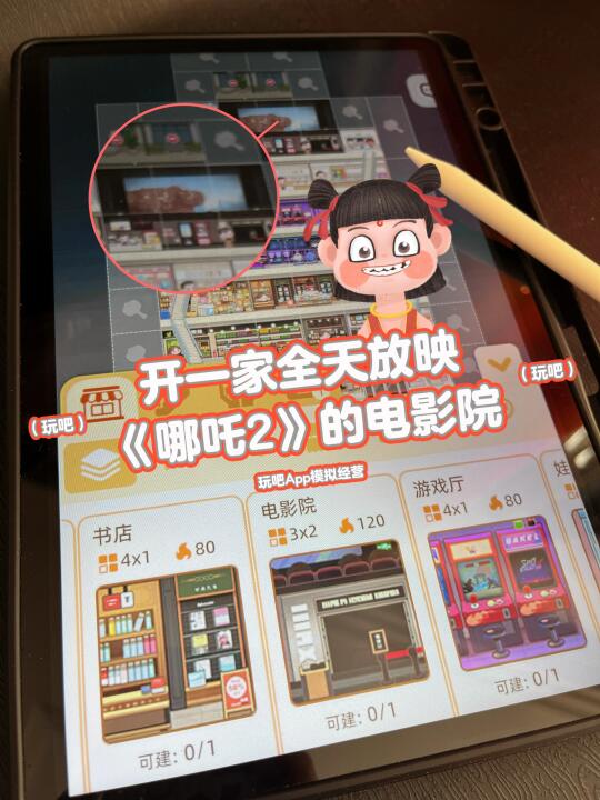 假如我有一家电影院，我要全部排上《哪吒2！》