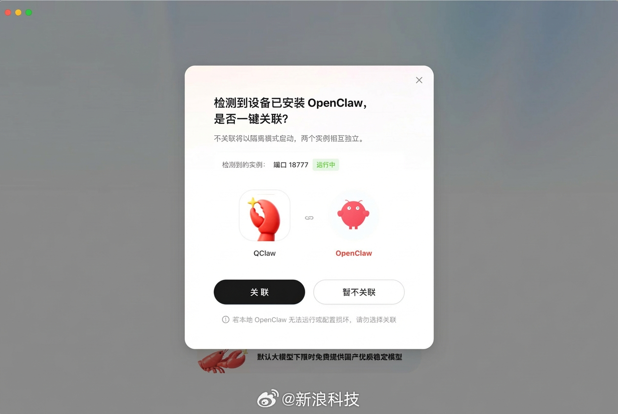 【腾讯QClaw内测OpenClaw接入微信和QQ】腾讯在悄悄干一件很有意思的事