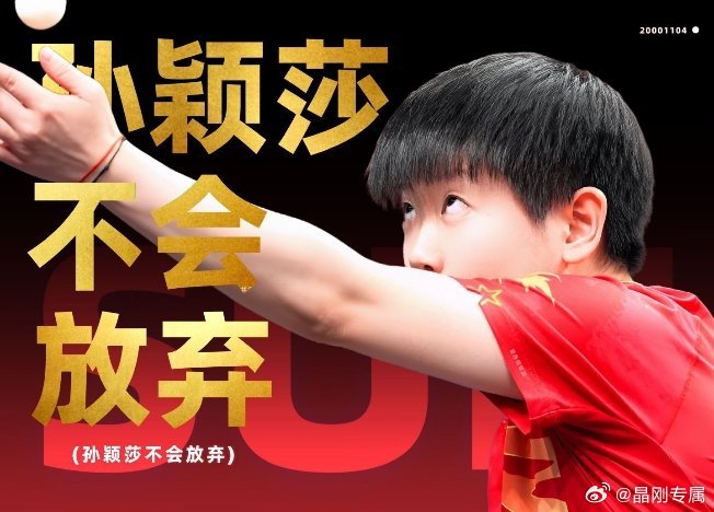 国乒新加坡大满贯决赛日赛程新加坡大满贯收官日！半决赛+决赛连轴转，全程高能别错过