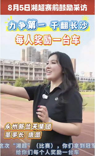 女老板这波操作，简直是“泰酷辣”变“泰怂啦”！赛前豪言壮语，夺冠后却清空账号玩消