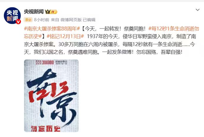 我们有责任，更是有义务让所有知道，让所有人记住！
记住是对前辈的尊重，更是对历史