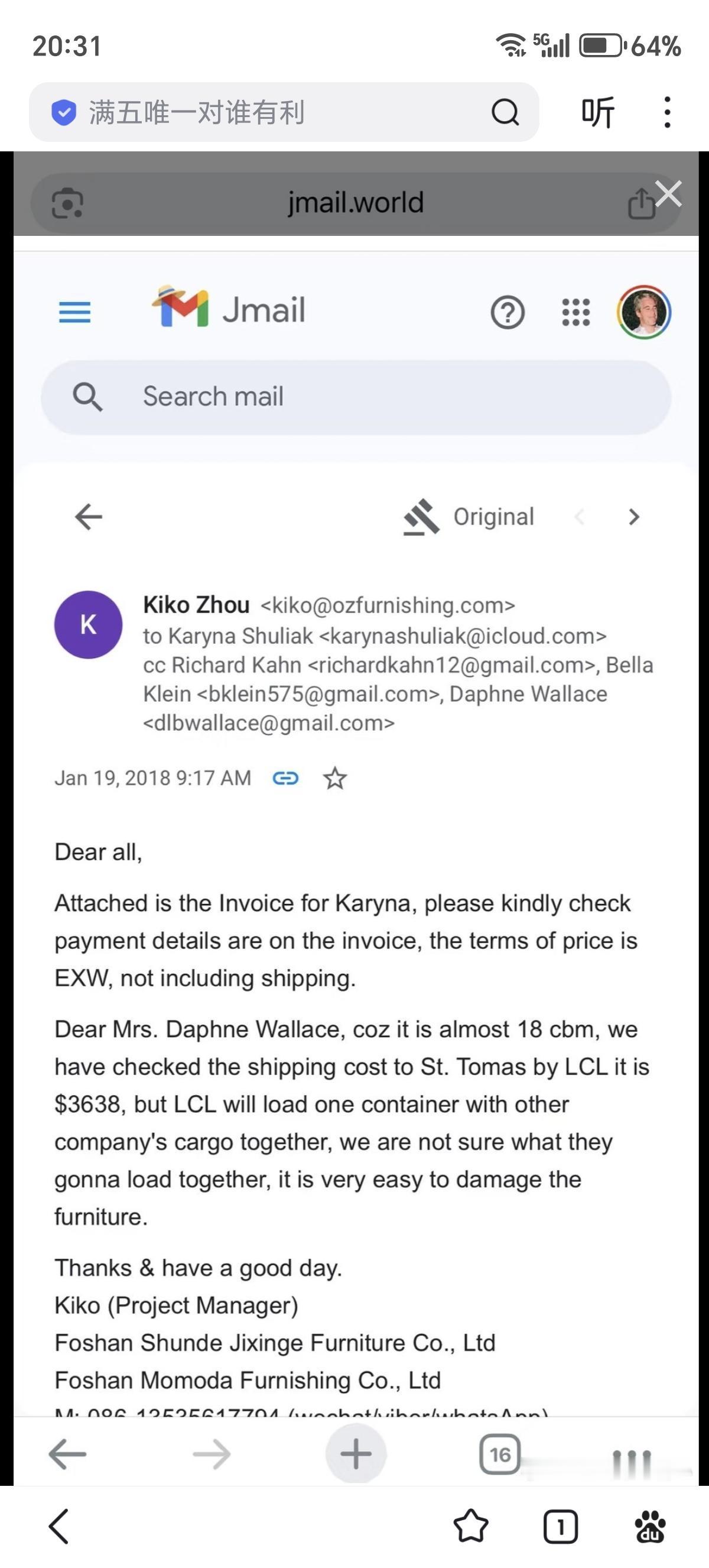 萝莉岛和爱泼斯坦声名狼藉，但爱泼斯坦本人亲自挑选的佛山家具、瓷砖、沙发、户外家具