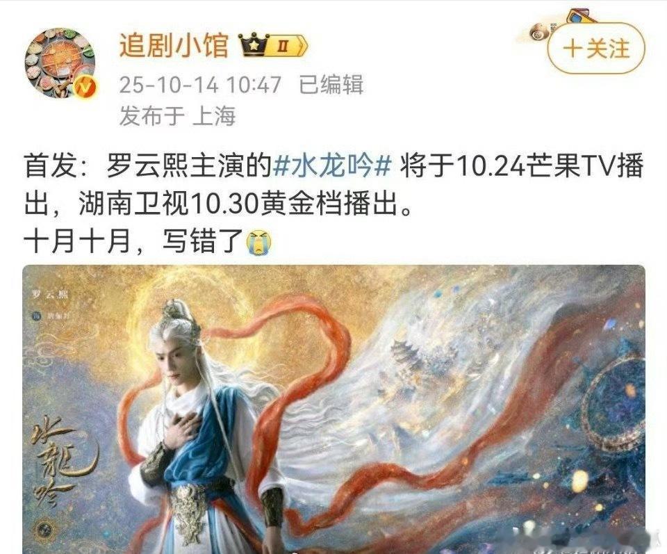 水龙吟还是对打[允悲]10.24开播 ​​​