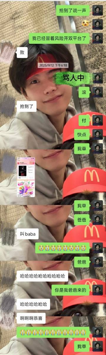 刚刚看见这段聊天记录真的好搞笑